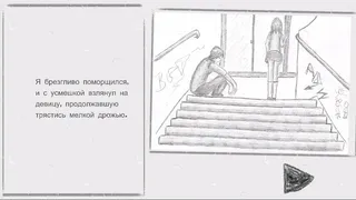 Скриншот 3 к игре Самозванец