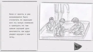 Скриншот 4 к игре Самозванец