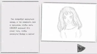 Скриншот 7 к игре Самозванец
