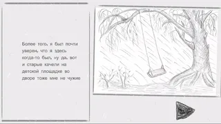 Скриншот 8 к игре Самозванец