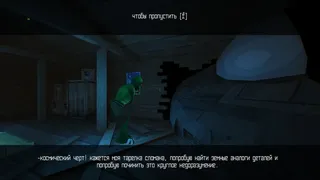 Скриншот 4 к игре I'm from area 51
