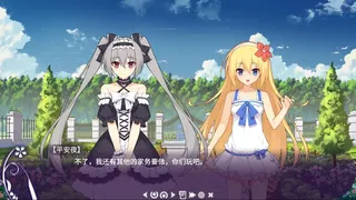 Скриншот 1 к игре 初开在平安夜之花 -The Flower on Christmas Eve-
