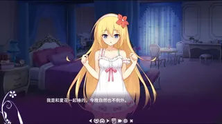 Скриншот 2 к игре 初开在平安夜之花 -The Flower on Christmas Eve-