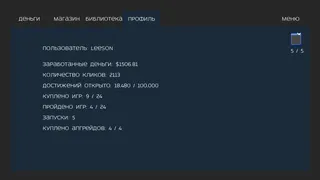Скриншот 5 к игре Achievement Simulator