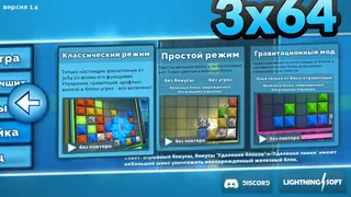 Скриншот 4 к игре 3x64