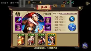 Скриншот 6 к игре 叫我铸造师