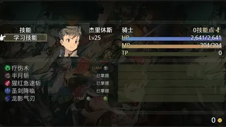 Скриншот 8 к игре 巅峰骑士团
