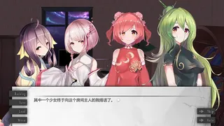 Скриншот 4 к игре 落华居