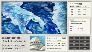Скриншот 2 к игре ポエニ戦争　地中海の稲妻