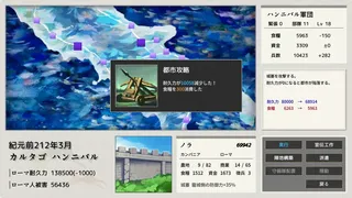 Скриншот 3 к игре ポエニ戦争　地中海の稲妻