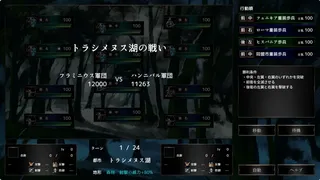 Скриншот 5 к игре ポエニ戦争　地中海の稲妻
