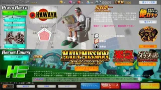 Скриншот 5 к игре Gekisou! Benza Race -Toilet Shooting Star-