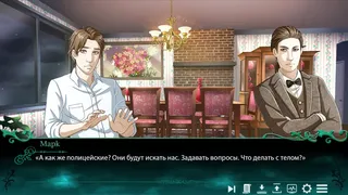 Скриншот 6 к игре Twice Reborn: a vampire visual novel