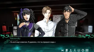 Скриншот 7 к игре Twice Reborn: a vampire visual novel