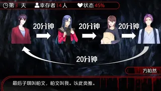 Скриншот 1 к игре 幸存者 / The Survivor