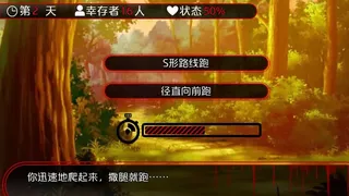 Скриншот 3 к игре 幸存者 / The Survivor