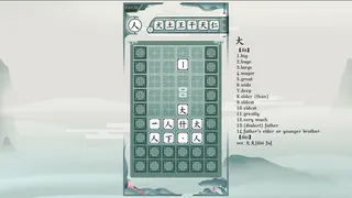 Скриншот 3 к игре Chinatris