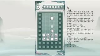 Скриншот 4 к игре Chinatris