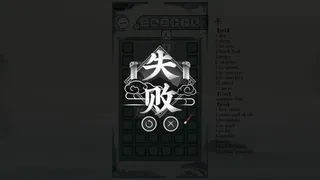 Скриншот 8 к игре Chinatris