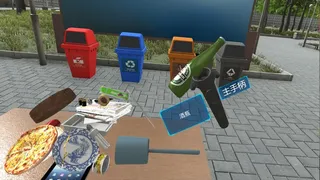 Скриншот 2 к игре VR垃圾分类_Refuse classification