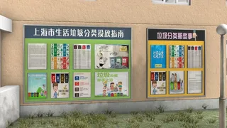 Скриншот 5 к игре VR垃圾分类_Refuse classification