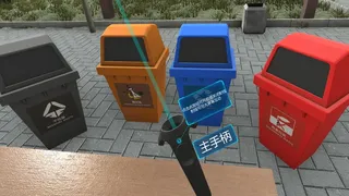 Скриншот 8 к игре VR垃圾分类_Refuse classification