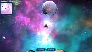Скриншот 2 к игре 机甲雄心：巡天者