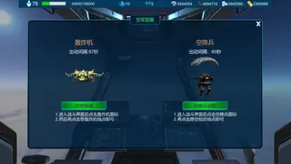 Скриншот 3 к игре 机甲雄心：巡天者