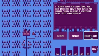 Скриншот 1 к игре KingSim
