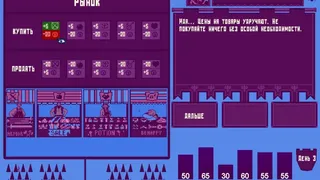 Скриншот 2 к игре KingSim