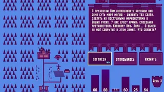 Скриншот 5 к игре KingSim