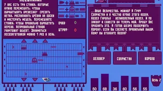 Скриншот 6 к игре KingSim