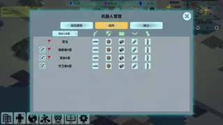 Скриншот 8 к игре 亚当：机器人世界 / Adam: Robot World