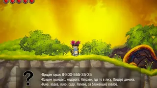 Скриншот 1 к игре Horace: First Trip