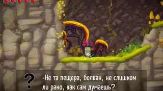 Скриншот 6 к игре Horace: First Trip
