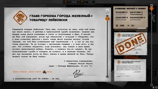 Скриншот 2 к игре For the People