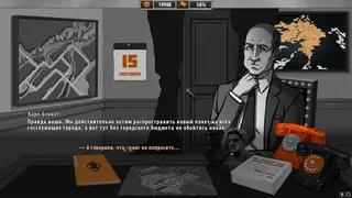 Скриншот 3 к игре For the People