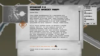 Скриншот 7 к игре For the People