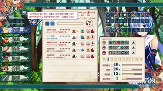 Скриншот 2 к игре Shio And Mysterious Forest