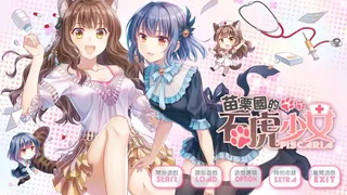 Скриншот 1 к игре The Leopard Catgirl in Miaoli