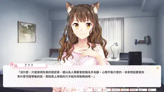 Скриншот 3 к игре The Leopard Catgirl in Miaoli
