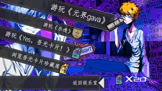Скриншот 7 к игре 吾光笔记