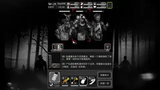 Скриншот 1 к игре 活下去