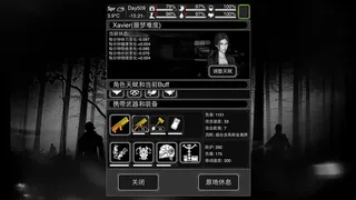 Скриншот 3 к игре 活下去