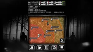Скриншот 4 к игре 活下去