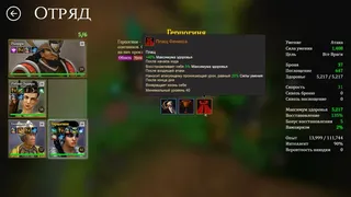 Скриншот 7 к игре Might is Right