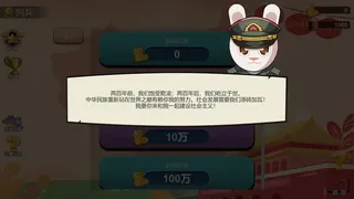 Скриншот 1 к игре 我们的国