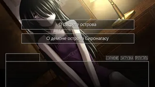 Скриншот 4 к игре Возвращение на остров Сиронагасу