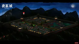 Скриншот 1 к игре 夜孤城 · 何为侠义