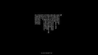 Скриншот 2 к игре 夜孤城 · 何为侠义